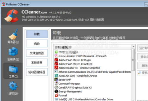 CCleaner(系统清理工具)使用方法,CCleaner(系统清理工具)怎么用,CCleaner(系统清理工具)好不好用