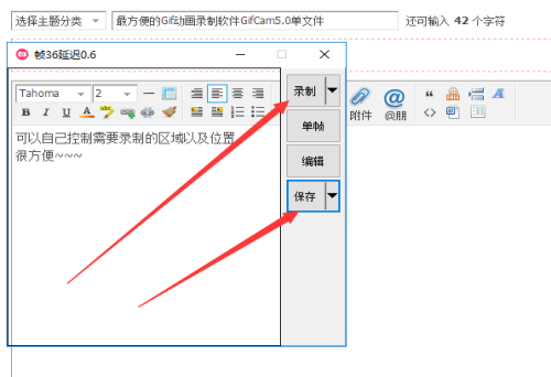 GifCam中文版下载 GifCam怎么用 gif录制工具使用教程