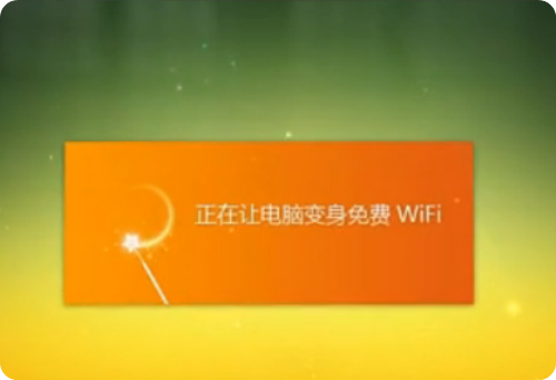 猎豹wifi怎么用