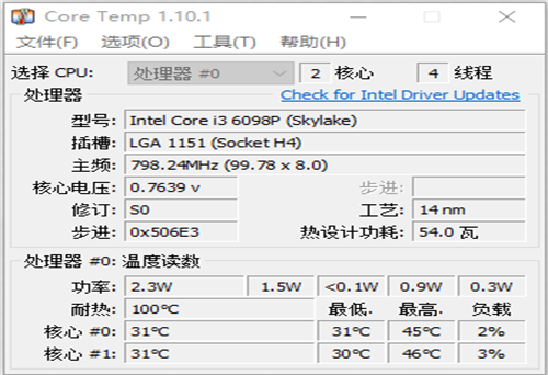 core temp64位中文版下载  core temp用法