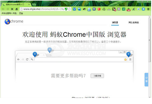 蚂蚁chrome浏览器如何下载秒拍视频？