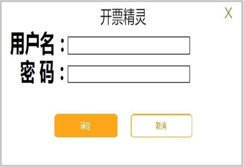 开票精灵怎么用？开票精灵使用方法？