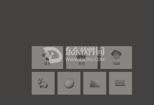 Autodesk Meshmixer如何使用 MeshMixer(3D建模工具)汉化方法