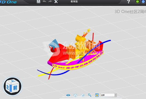 3D One Plus高教版和普教版的区别？如何转换？3D One Plus功能是什么？	