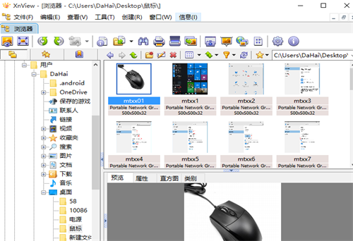 XnView使用教程 XnView好用吗