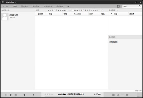 musicbee音乐管理软件好用吗？musicbee使用教程