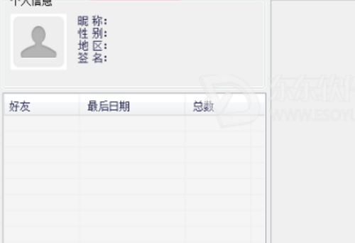 微信聊天记录备份恢复助手 1.2.78 官方最新版使用方法