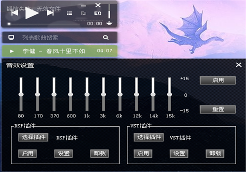 Lyplayer灵音音乐播放器怎么添加网易云单音乐