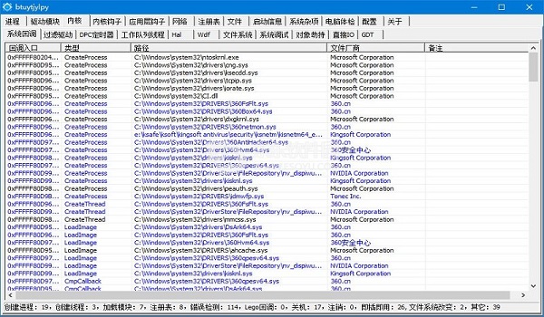 PC Hunter怎么用 如何通过手工杀毒辅助神器查找病毒?