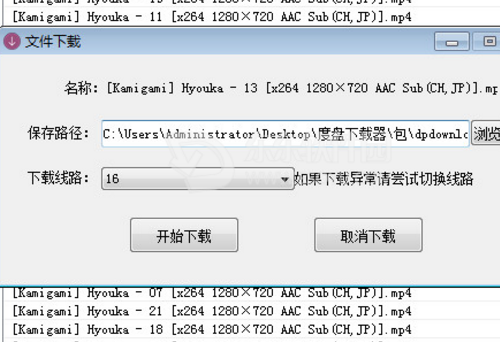 度盘下载器使用方法+常见问题解答