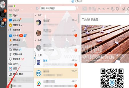 YoMail怎么使用 YoMail的基本用法图文介绍