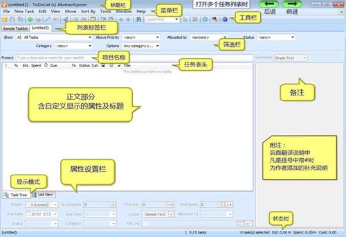 ToDoList使用教程(附图)