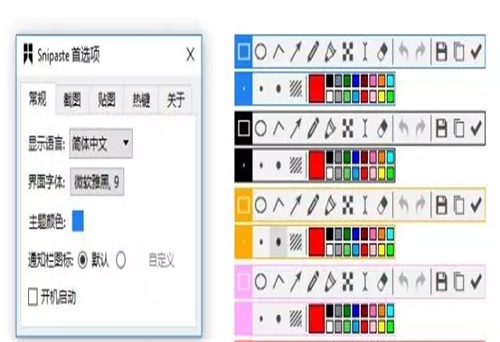 Snipaste For XP snipaste截图工具怎么用  snipaste官网下载