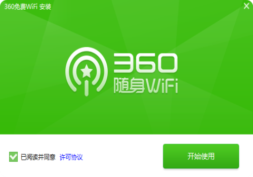 360WiFi的免密码登录是什么？有什么用？