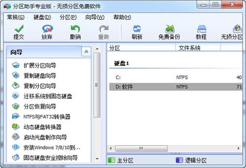 分区助手专业版c盘不能合并分区怎么办 分区助手应用合并分区方法