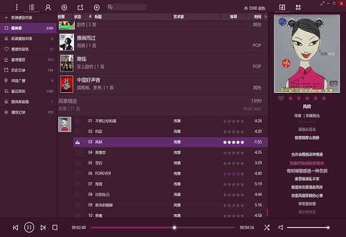 FooBox音乐播放器怎么样 FooBox使用说明