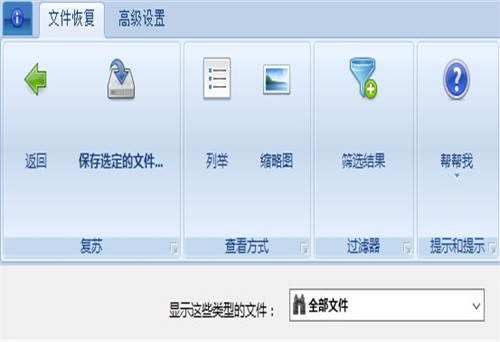 误删除文件恢复工具 DiskDigger怎么用