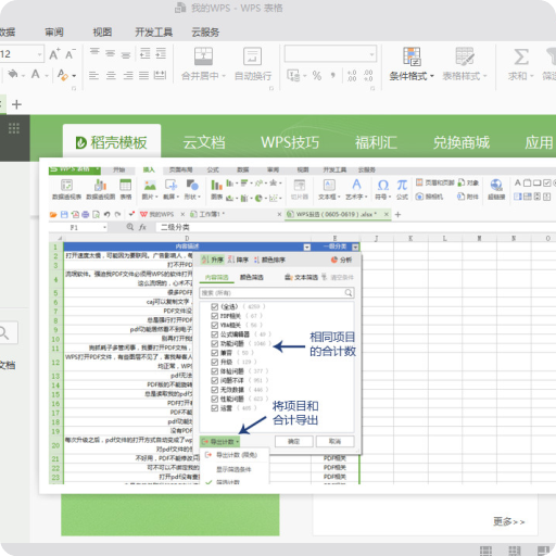 WPS Office 抢鲜版都有那些新功能？WPS Office 抢鲜版好不好用？