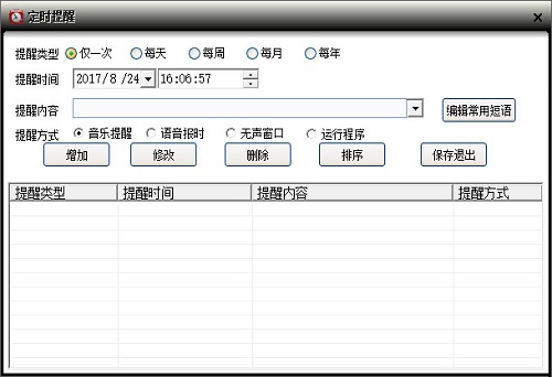 月光迷你时钟—打造 炫酷电脑桌面