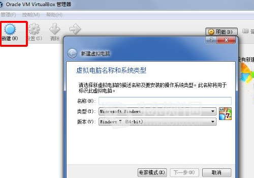 oracle vm virtualbox使用教程