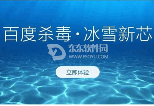 百度杀毒软件怎么卸载？百度杀毒软件怎么卸载干净