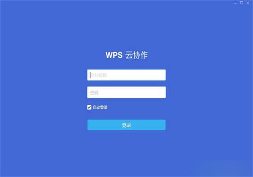 wps云文档怎么用 wps云文档使用教程