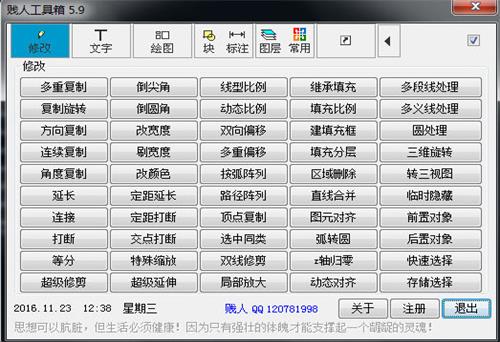 如何在CAD中加载贱人工具箱 贱人工具箱加载方法