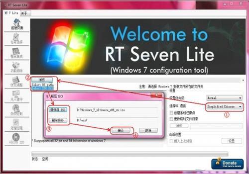 rt seven lite 如何使用 rt seven lite 使用教程