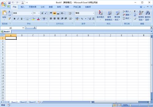 Excel 2007怎么删除最近打开的文档记录？