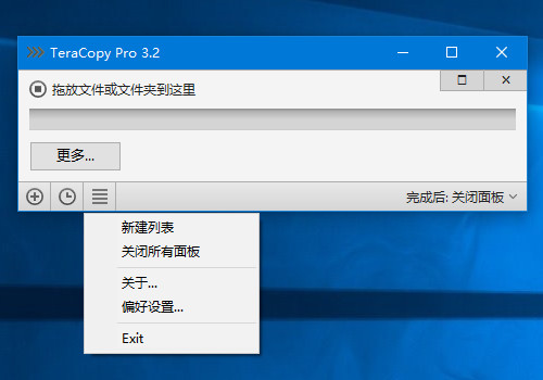 TeraCopy怎么调成中文？TeraCopy Pro汉化破解版怎么用？