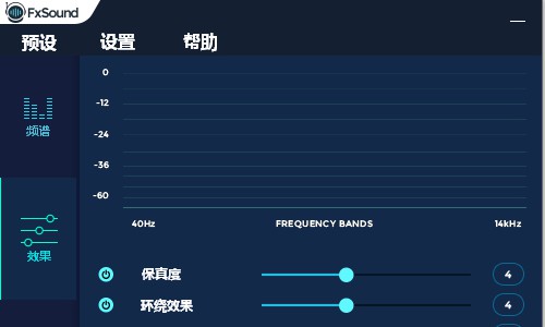 FxSound Enhancer破解教程 fxsound怎么设置成中文