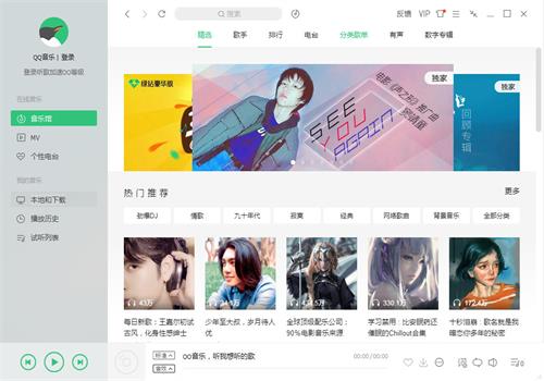 电脑版QQ音乐听歌识曲如何使用？QQ音乐如何更换皮肤？