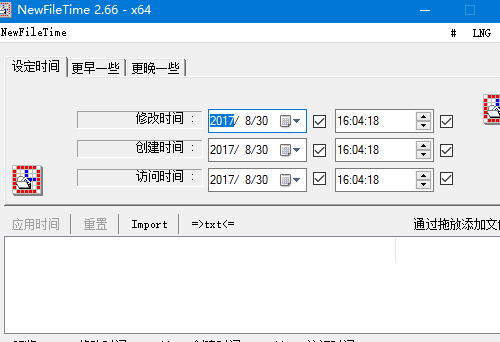 怎么批量修改文件时间？