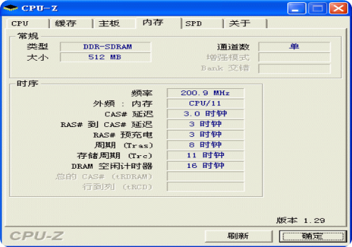 如何使用CPU-Z？