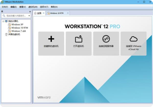 VMware Workstation是什么？VMware Workstation安装教程