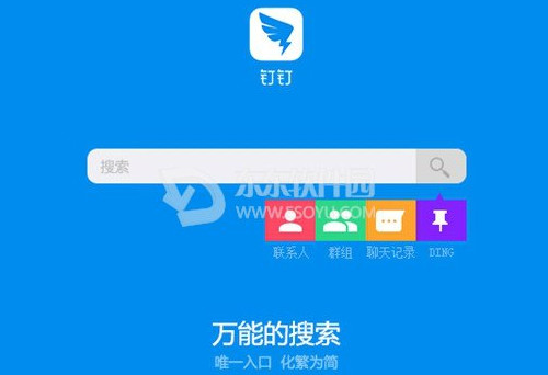 钉钉可以随时定位吗 钉钉可以随意的修改自己的定位吗