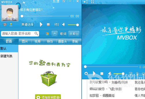 MvBox卡拉OK播放器(多媒体娱乐)怎么用,MvBox卡拉OK播放器(多媒体娱乐)教程
