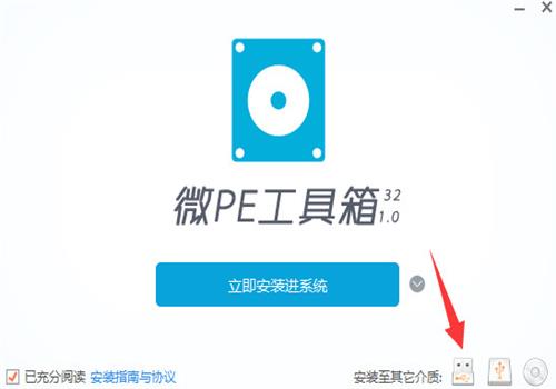 微PE工具箱使用教程  如何使用微PE工具箱安装Win7系统