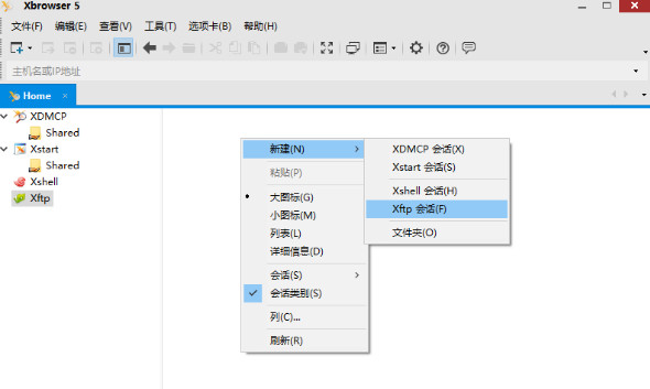 xftp5怎么使用？xftp5使用方法