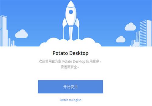 土豆聊天potato chat中文版设置教程？