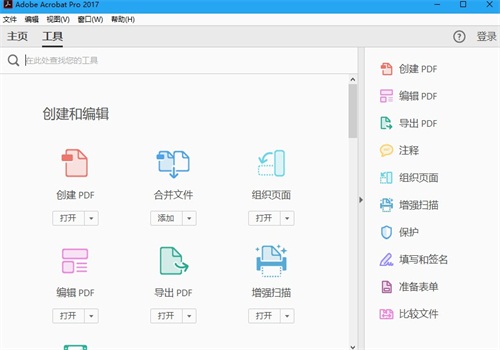 Acrobat DC Pro安装激活图文教程破解(附序列号)