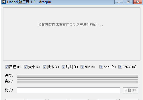Hash校验工具怎么用,如何进行MD5校验