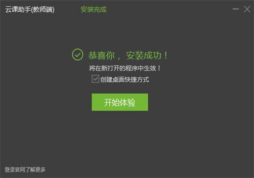 云课助手为什么上课无法语音说话呢