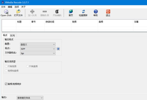 XMedia Recode怎么用？XMedia Recode怎么设置成中文？