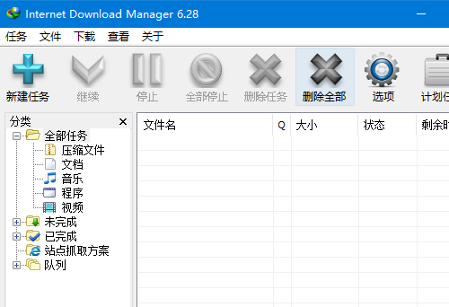 InternetDownloadManage怎么设置中文？IDM怎么用？