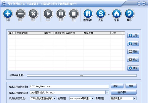 闪电视频合并王注册码分享 闪电视频合并王使用要求