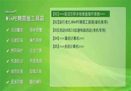 PE组合工具怎么载入当前系统 