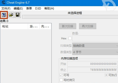 Cheat Engine中文版(内存修改器)如何使用,Cheat Engine中文版(内存修改器)教程