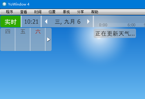 YoWindow怎么注册？YoWindow怎么设置屏保？