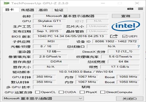 GPU-Z使用方法 GPU-Z如何使用 gpu-z怎么看显卡体质